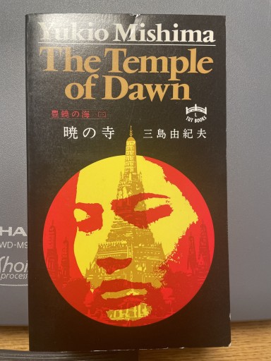The Temple of Dawn