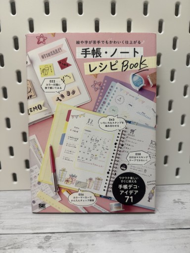 絵や字が苦手でもかわいく仕上がる 手帳・ノート レシピBOOK