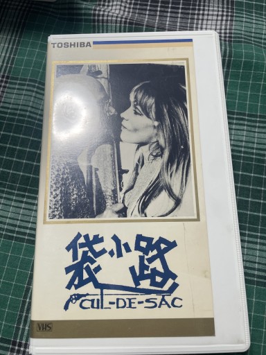 袋小路 VHS