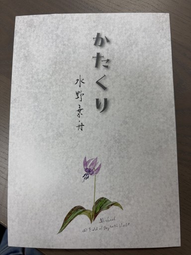 かたくり