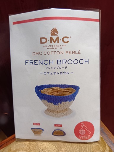 かぎ針で編むフレンチブローチ カフェオレ·ボウル