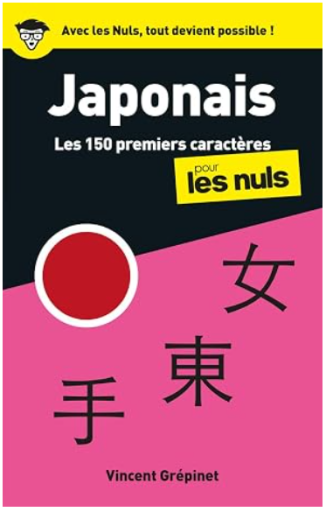 Japonais : Les 150 premiers caractères pour les nuls (2e é [9782412107515]