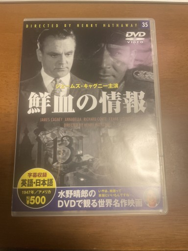 鮮血の情報 [DVD]
