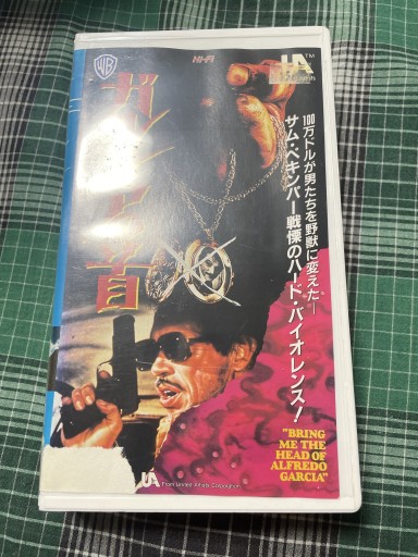 ガルシアの首 VHS
