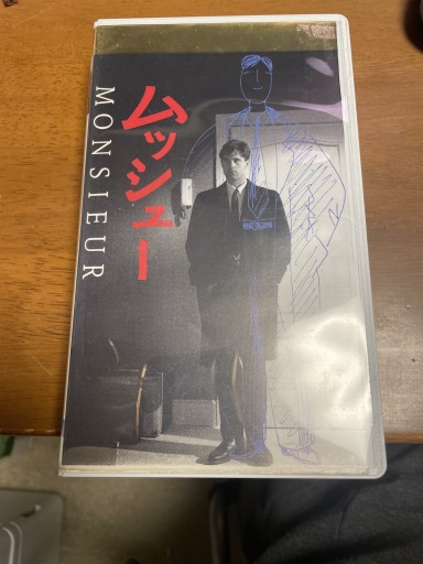 ムッシュー VHS