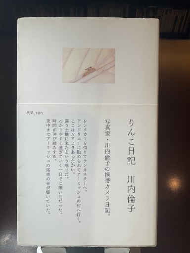 りんこ日記 1&2 セット