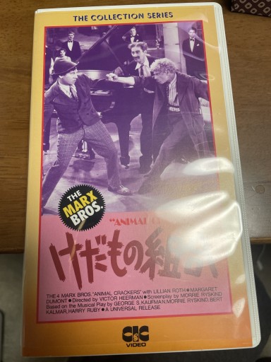 けだもの組合 VHS