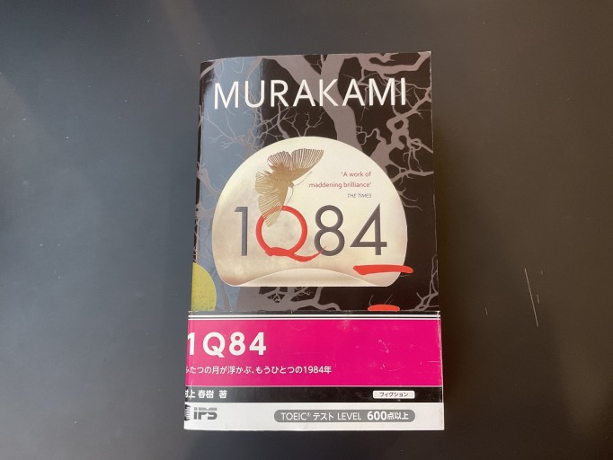 1Q84（P）