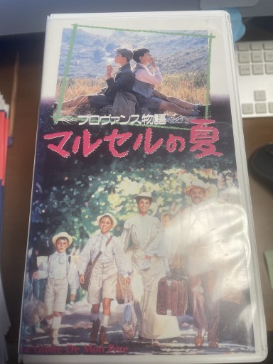 マルセルの夏 VHS