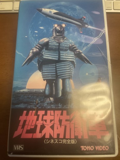 地球防衛軍 VHS
