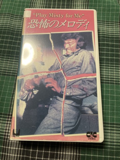 恐怖のメロディ VHS