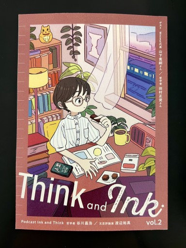 inkandthink vol.2