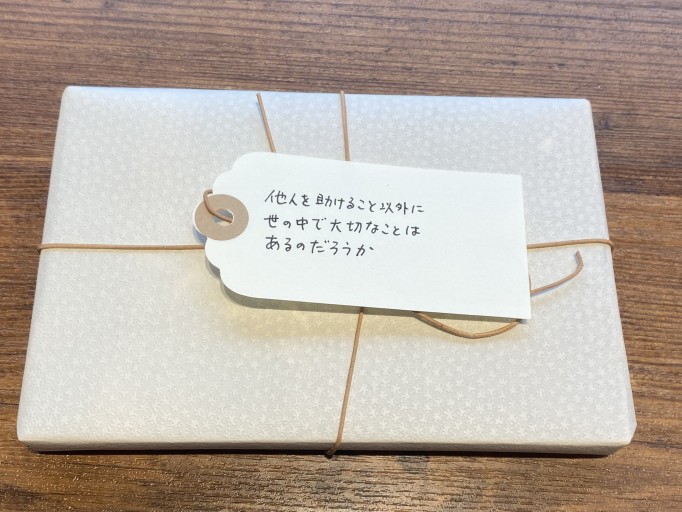 「一文選書」64（文庫本小説）