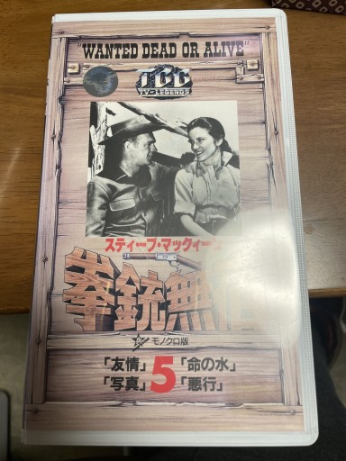 拳銃無宿5 VHS