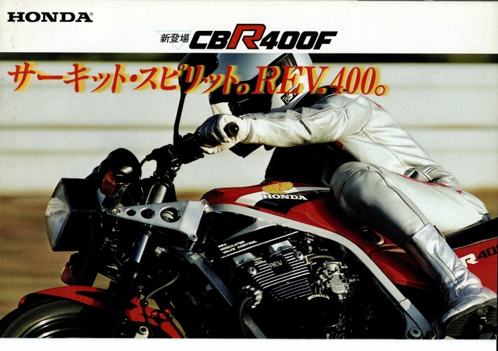 Bike Catalog/HONDA CBR400F