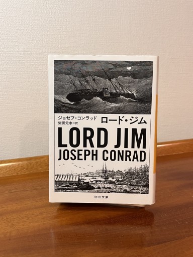ロード・ジム