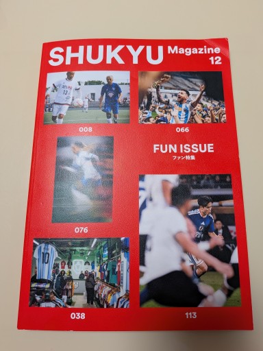 SHYUKYU Magazine 12 FUN ISSUE
