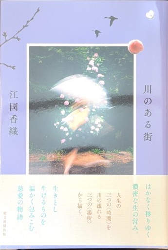 川のある街