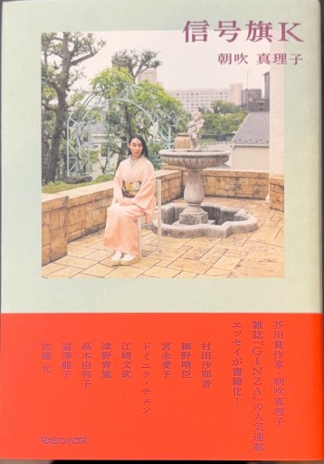 信号旗K
