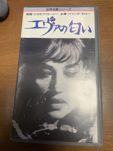 エヴァの匂い
