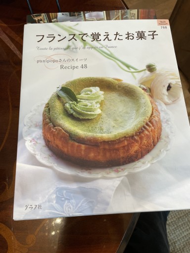 フランスで覚えたお菓子(マイライフリシーズ)