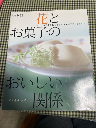 花とお菓子のおいしい関係