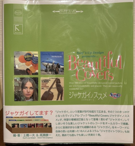 Beautiful Covers  ジャケガイノススメ