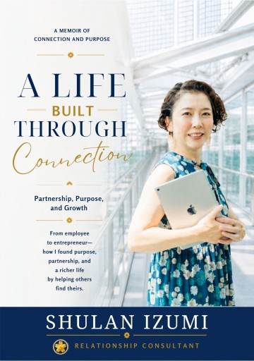 A Life Built Through Connection: Partnership, Purpose, and Growth - サクラ出版