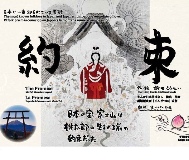 約束