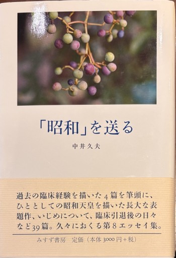 「昭和」を送る