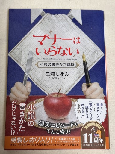 マナーはいらない