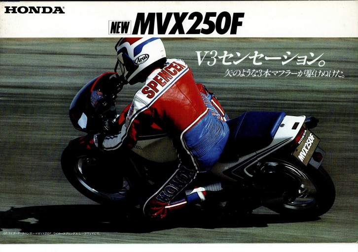 Bike Catalog/HONDA MVX250F