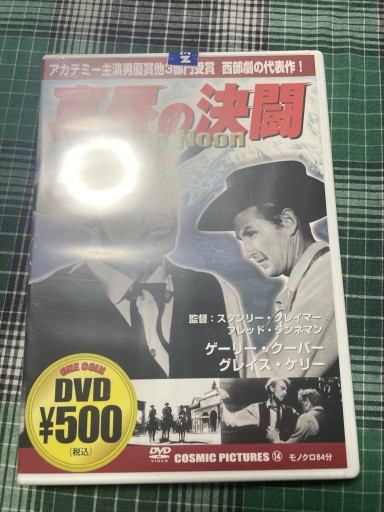 真昼の決闘
