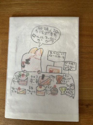 うさぎのケーキやさん