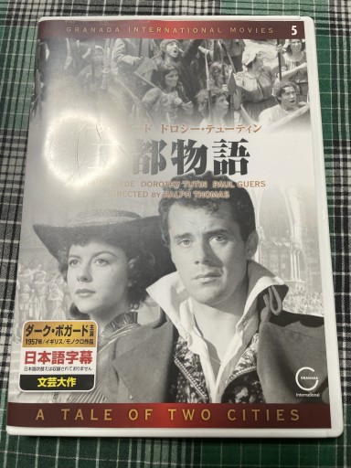 二都物語