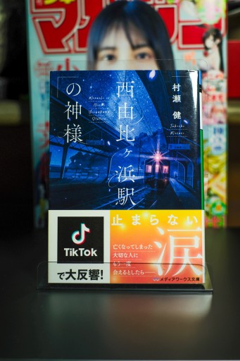 西由比ヶ浜駅の神様