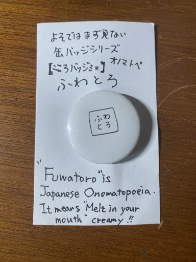 「おすすめ」こころバッジミニ
