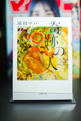 奇跡の人 The Miracle Worker