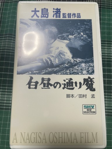 白昼の通り魔