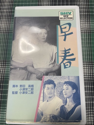 早春