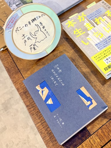100年後あなたもわたしもいない日に