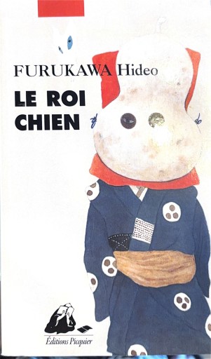 平家物語 犬王の巻(仏語版)