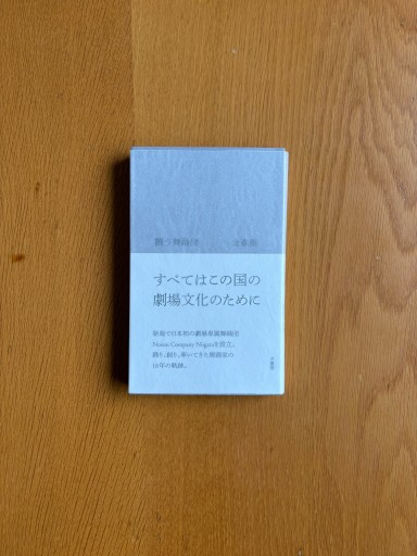 闘う舞踊団