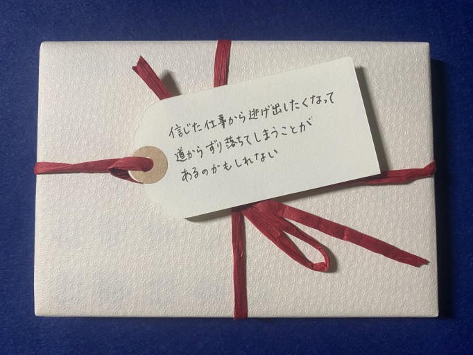 「一文選書」149A（文庫本小説） - こころば書房