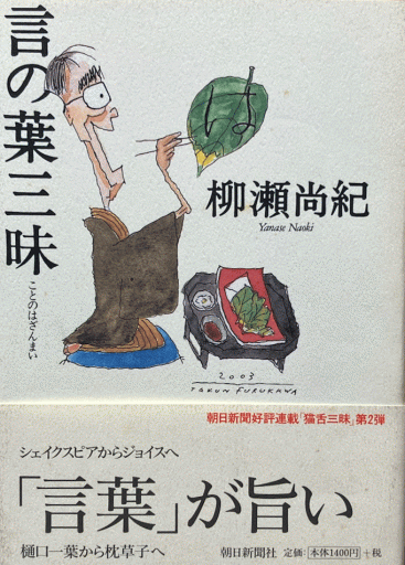 言の葉三昧