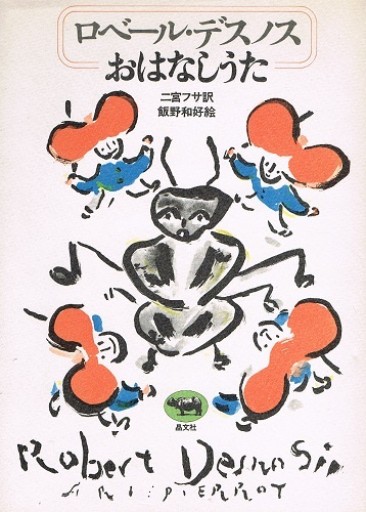 おはなしうた