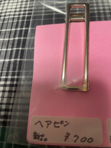ヘアピン