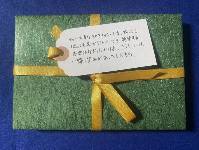 一文選書」152A（文庫本小説） - こころば書房