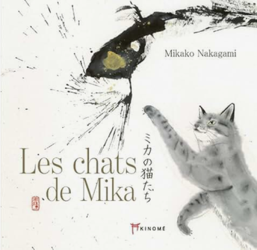 絵本「Les chats de Mika 」