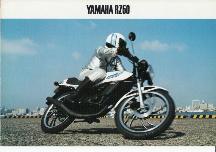 バイクカタログ／ヤマハRZ50